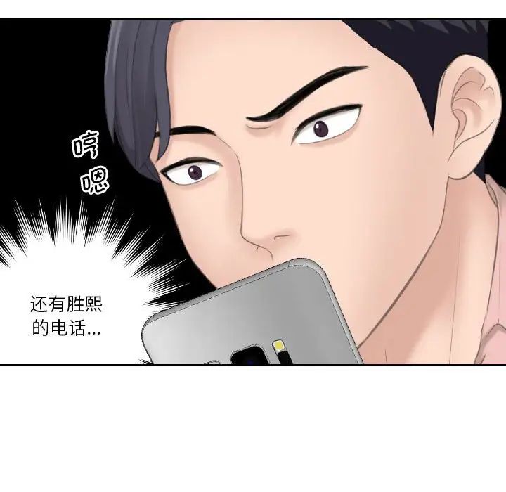 《熟女的味道》漫画 第12話