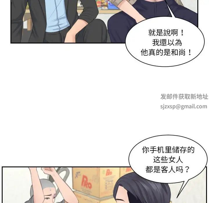 《熟女的味道》漫画 第12話