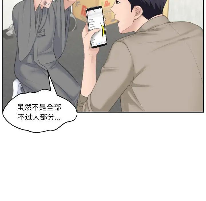 《熟女的味道》漫画 第12話