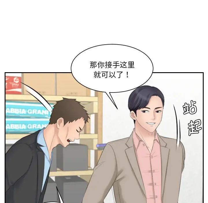 《熟女的味道》漫画 第12話