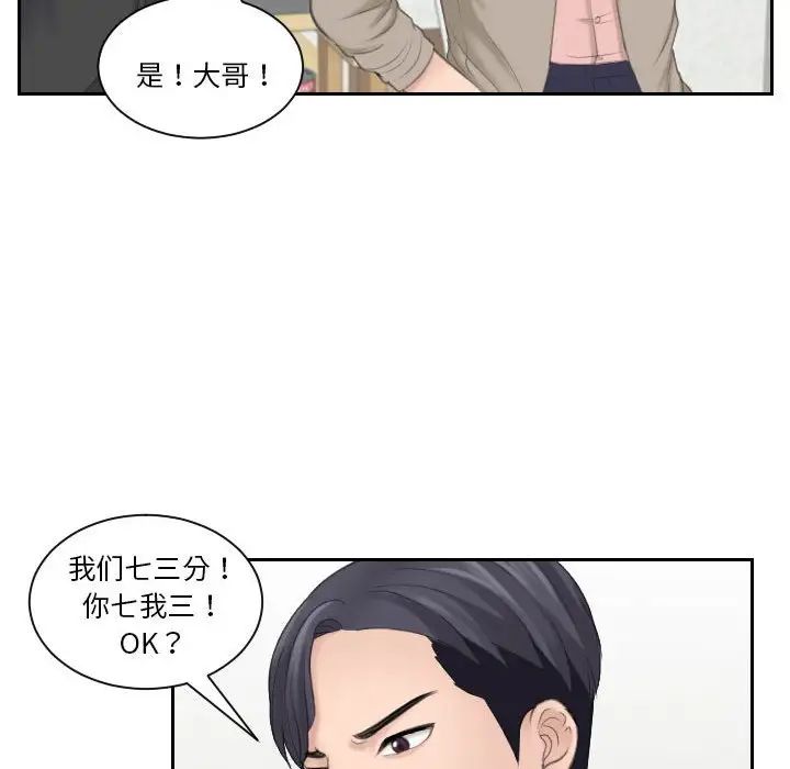 《熟女的味道》漫画 第12話