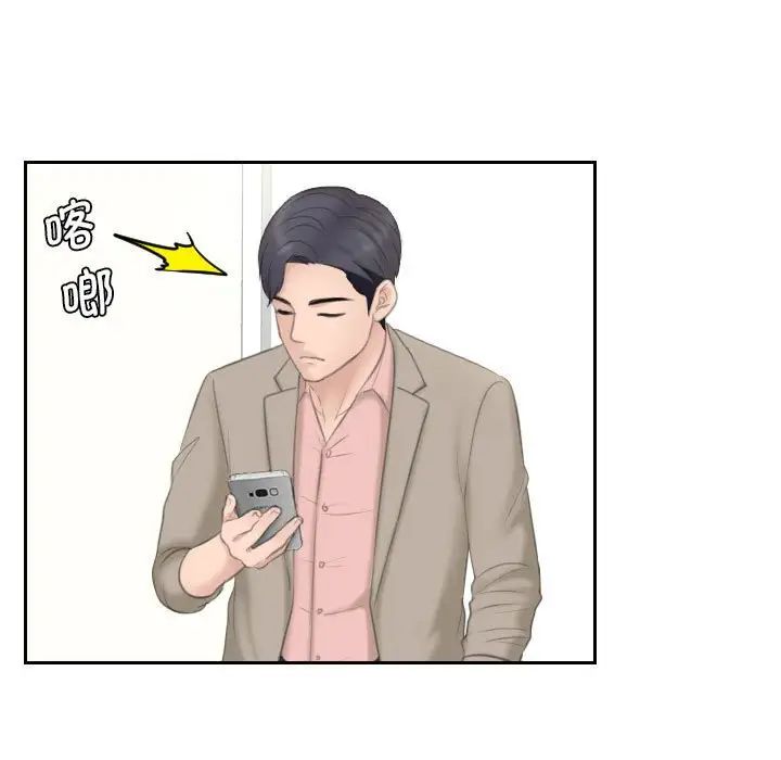 《熟女的味道》漫画 第12話
