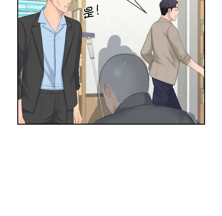 《熟女的味道》漫画 第12話