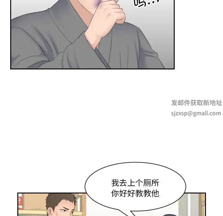 《熟女的味道》漫画 第12話