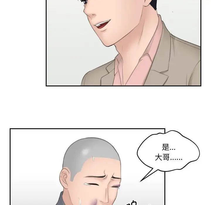 《熟女的味道》漫画 第12話