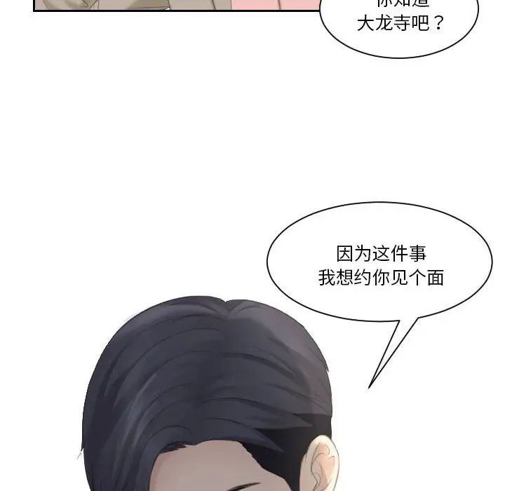 《熟女的味道》漫画 第12話