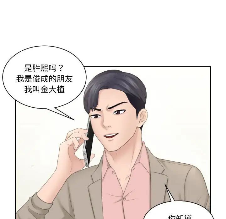 《熟女的味道》漫画 第12話