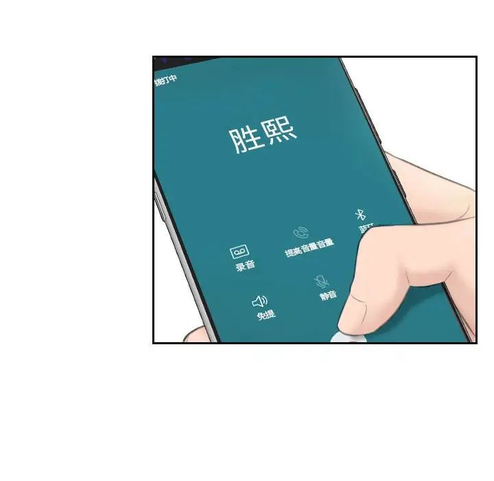 《熟女的味道》漫画 第12話