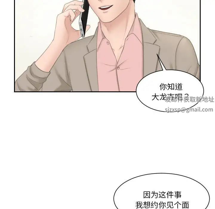 《熟女的味道》漫画 第13話