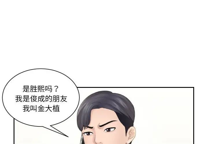 《熟女的味道》漫画 第13話