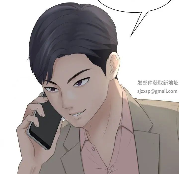《熟女的味道》漫画 第13話