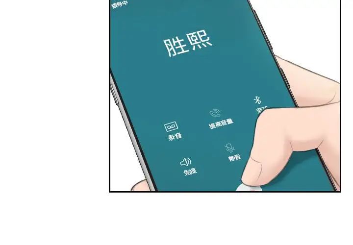 《熟女的味道》漫画 第13話