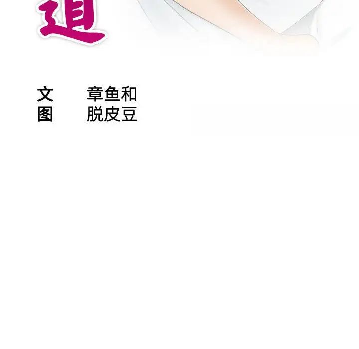 《熟女的味道》漫画 第13話