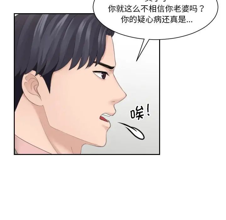 《熟女的味道》漫画 第13話
