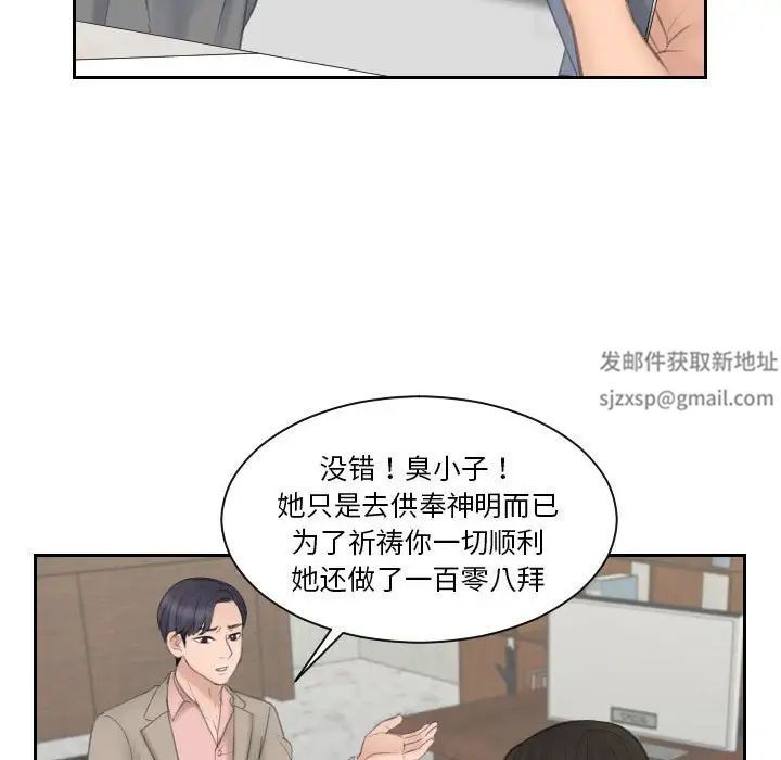 《熟女的味道》漫画 第13話