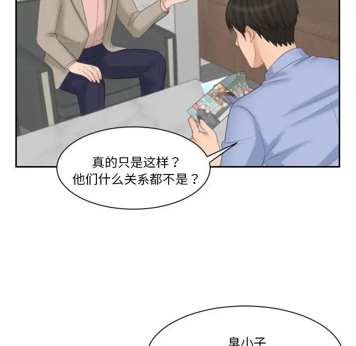 《熟女的味道》漫画 第13話