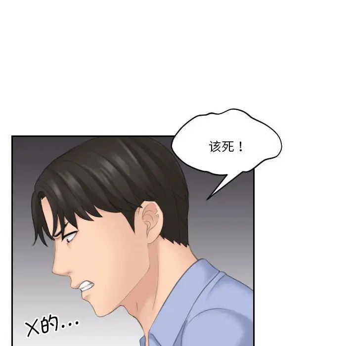 《熟女的味道》漫画 第13話