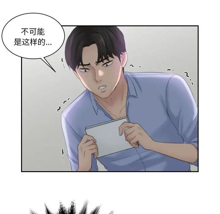 《熟女的味道》漫画 第13話
