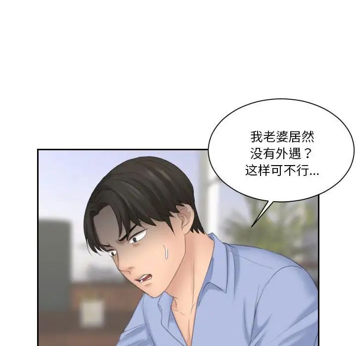 《熟女的味道》漫画 第13話