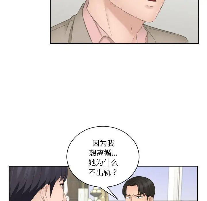 《熟女的味道》漫画 第13話