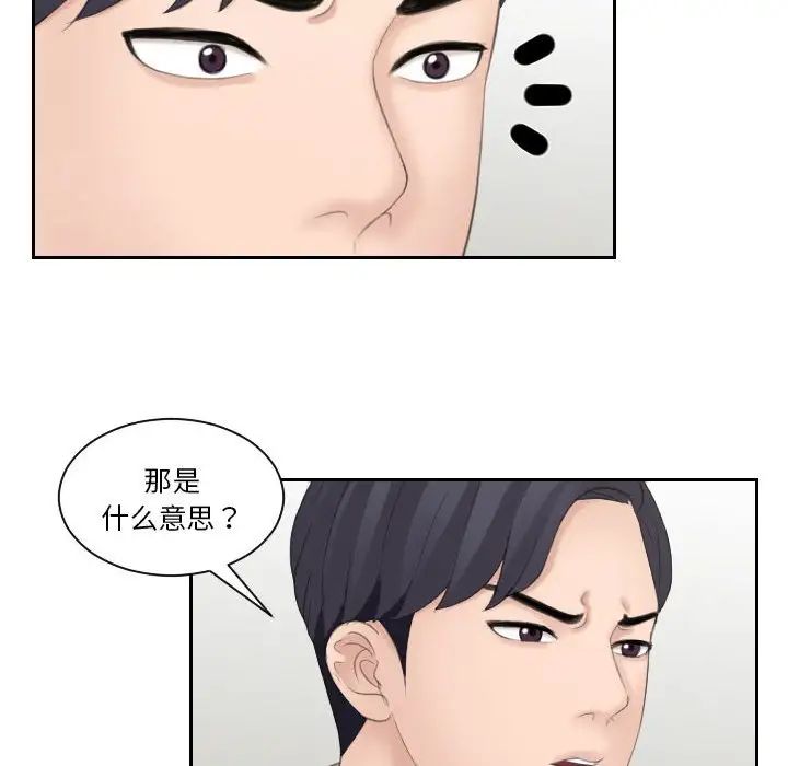 《熟女的味道》漫画 第13話
