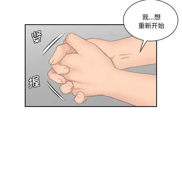 《熟女的味道》漫画 第13話
