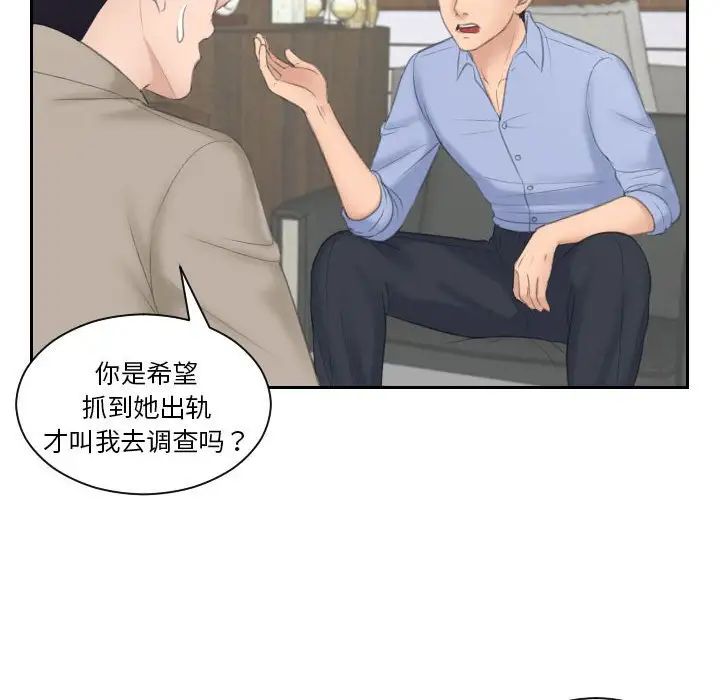 《熟女的味道》漫画 第13話
