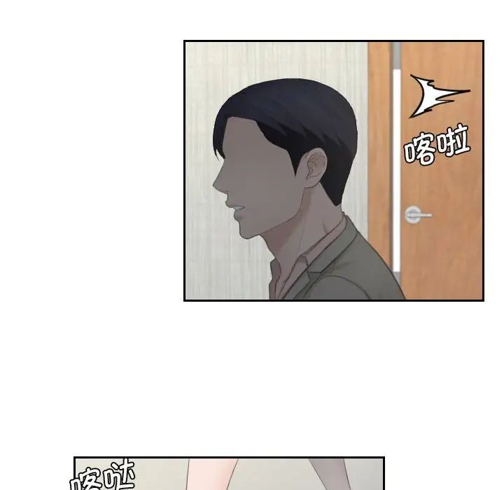 《熟女的味道》漫画 第13話