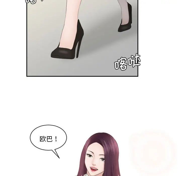 《熟女的味道》漫画 第13話
