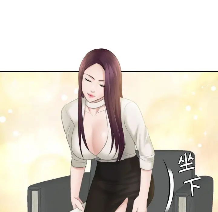 《熟女的味道》漫画 第13話