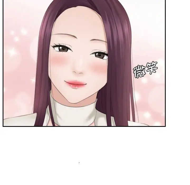 《熟女的味道》漫画 第13話
