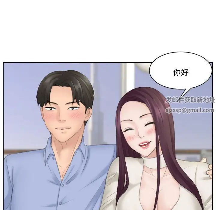 《熟女的味道》漫画 第13話