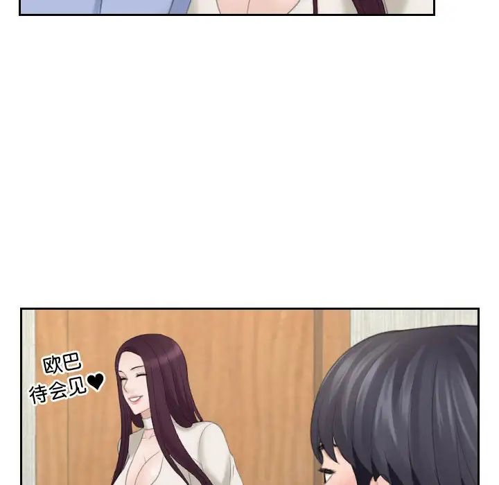 《熟女的味道》漫画 第13話