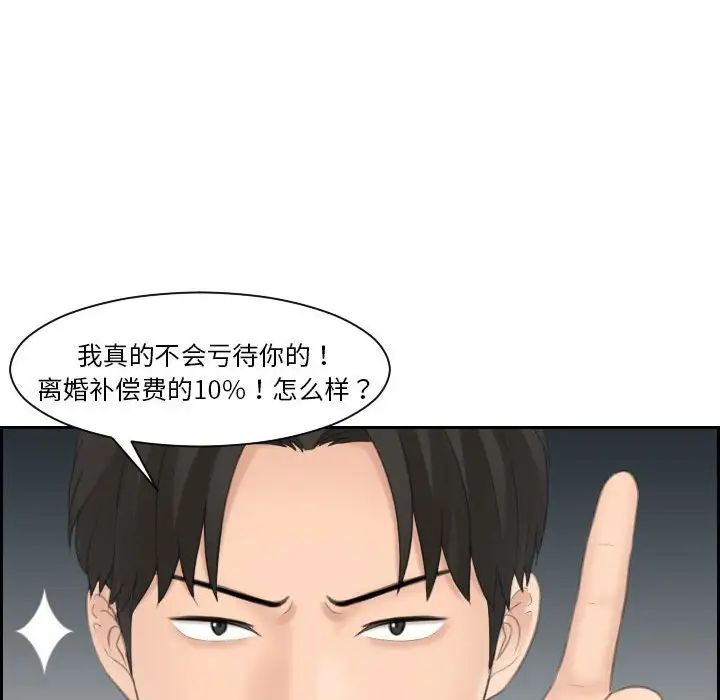 《熟女的味道》漫画 第13話