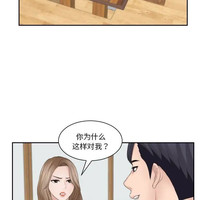 《熟女的味道》漫画 第13話