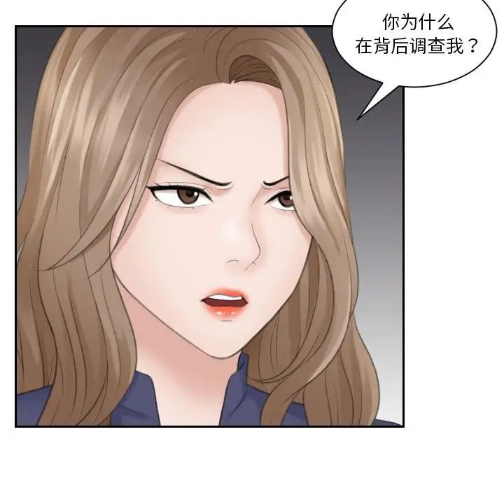 《熟女的味道》漫画 第13話