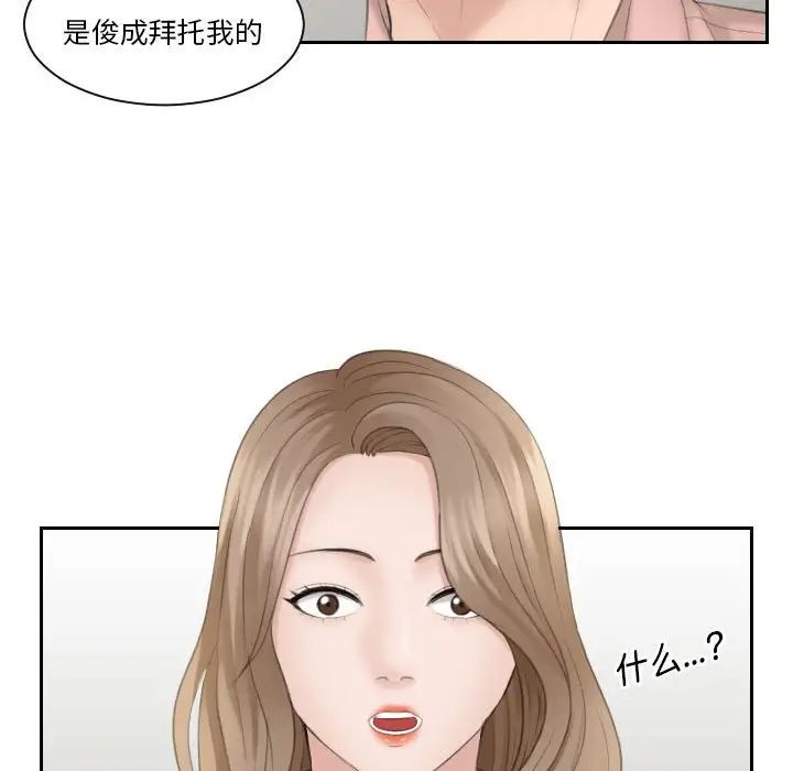 《熟女的味道》漫画 第13話