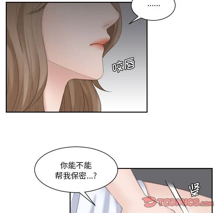 《熟女的味道》漫画 第13話