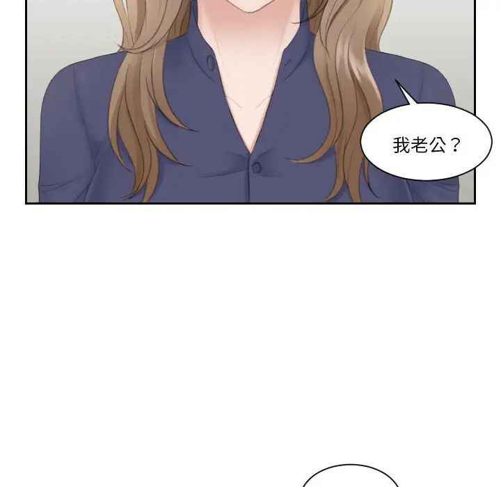 《熟女的味道》漫画 第13話