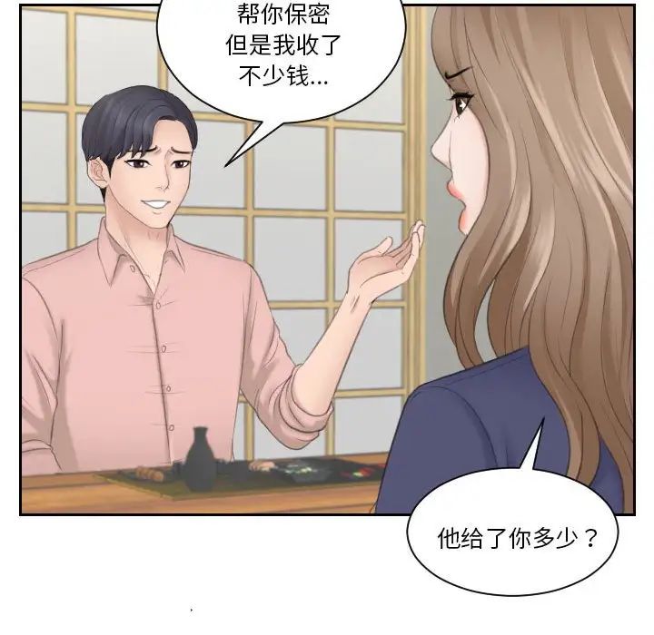 《熟女的味道》漫画 第13話