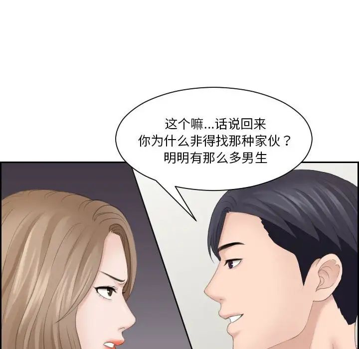 《熟女的味道》漫画 第13話
