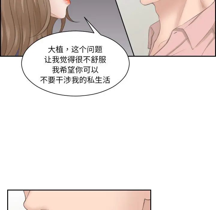 《熟女的味道》漫画 第13話
