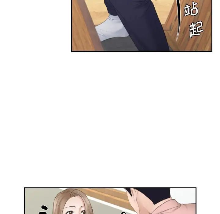 《熟女的味道》漫画 第13話