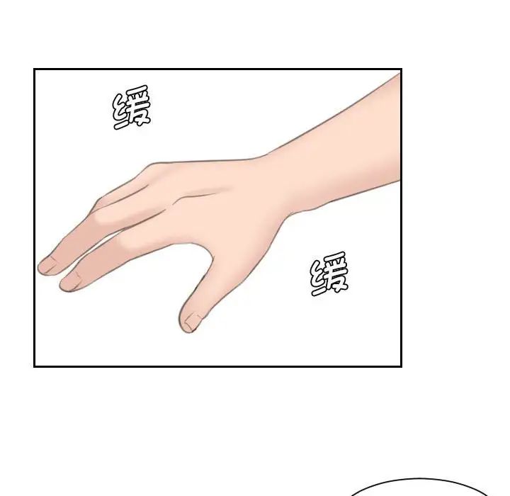 《熟女的味道》漫画 第13話