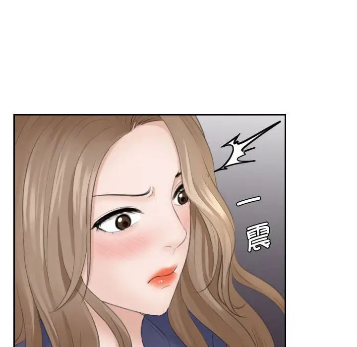 《熟女的味道》漫画 第13話