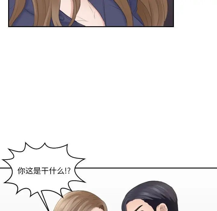 《熟女的味道》漫画 第13話