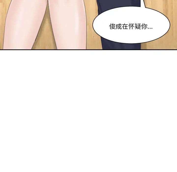 《熟女的味道》漫画 第13話
