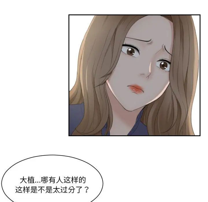 《熟女的味道》漫画 第13話