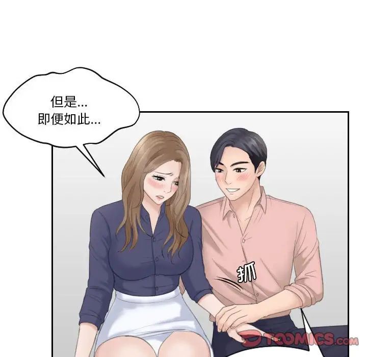 《熟女的味道》漫画 第13話