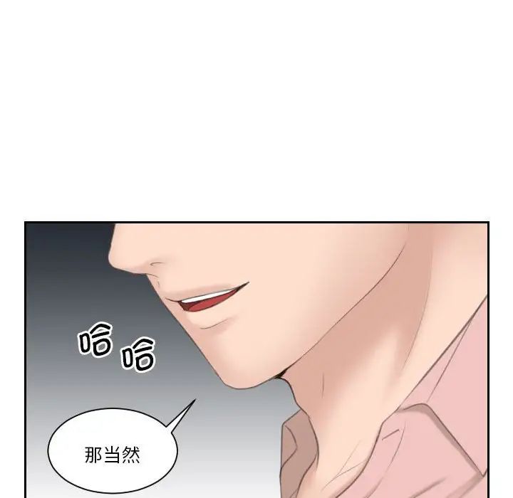 《熟女的味道》漫画 第13話